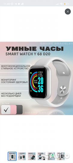 Детские умные часы