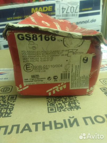 Задние колодки новые. Vag.TRW