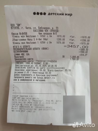 Детское питание смесь