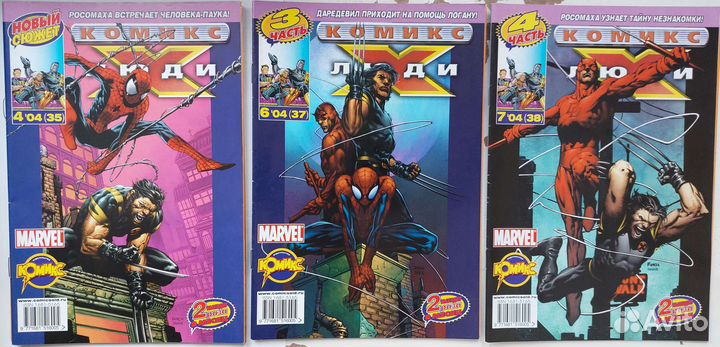 Комиксы Люди Икс, Marvel: Команда