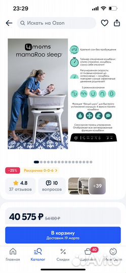 Детская колыбель