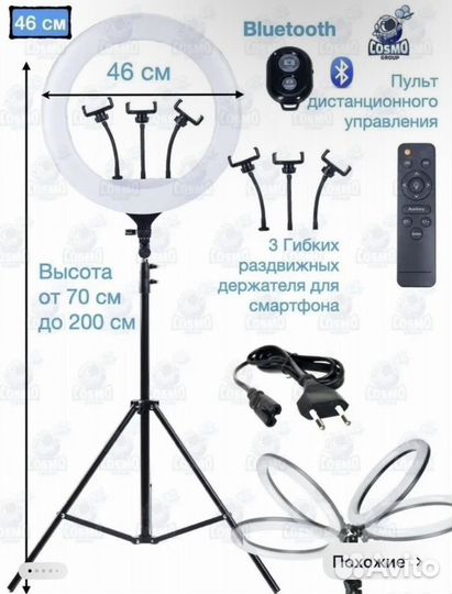 Кольцевая лампа 45 см