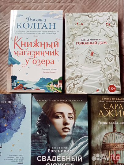 Книги, романы