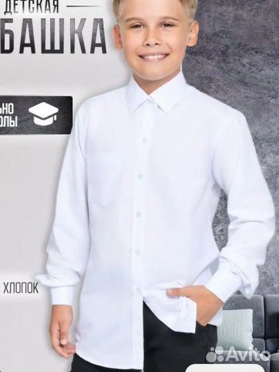 Рубашка для мальчика