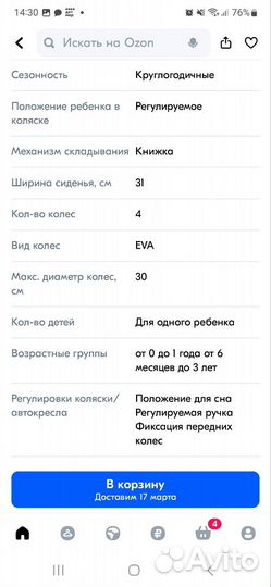 Коляска 2в 1 Bebetto Explorer