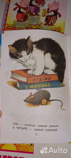 Книги для малышей