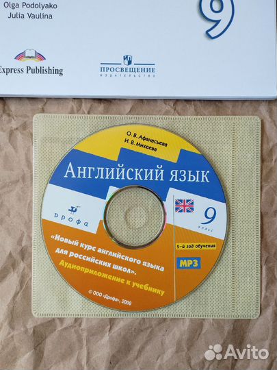 Рабочая тетрадь по англ. яз. 9 кл. Spotlight Эванс