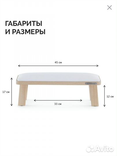 Подставка для рук маникюрная