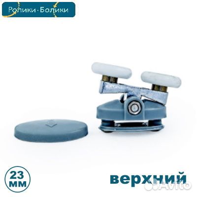 Ролик для душевой кабины RB-1042-2-23b