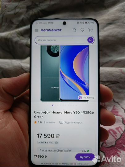 HUAWEI nova Y90, 4/128 ГБ