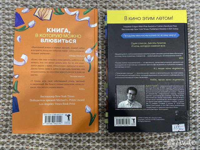 Книги Джон Грин книги для подростков