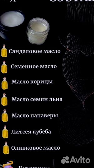 Мазь для увеличения