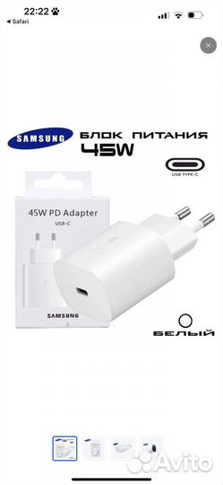 Блок питания,адаптер 45W Samsung Быстрая зарядка