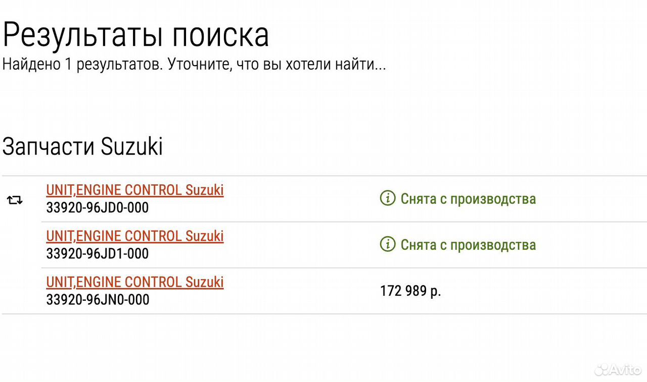 Suzuki DF150-DF175 13-15 коммутатор