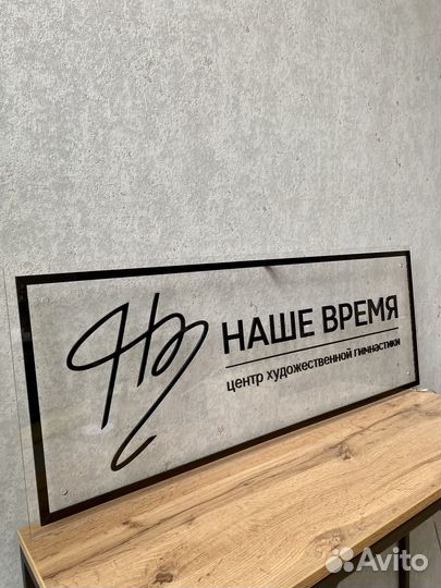 Вывеска для магазина