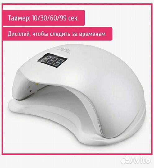 Лампа для ногтей Led/UV
