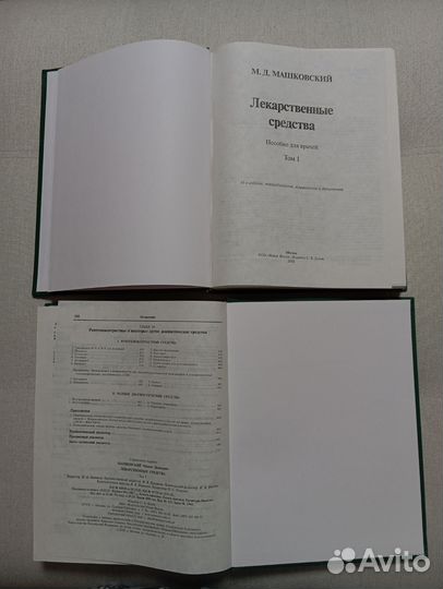 Справочник