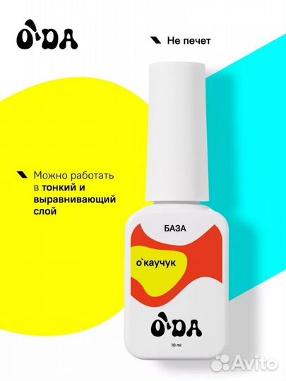 База для ногтей