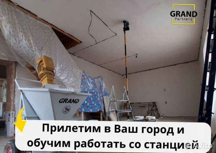 Штукатурная станция с заказами