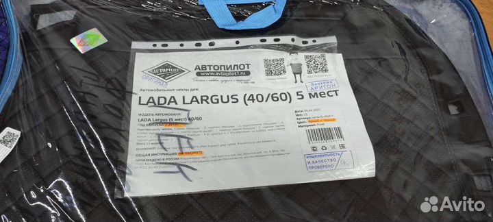 Автомобильные чехлы из экокожи на Лада Ларгус 5мес