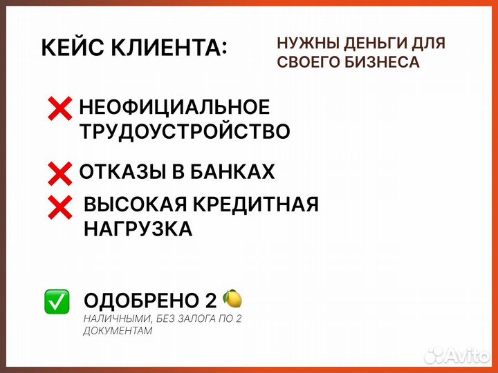 Помощь в получении кредита