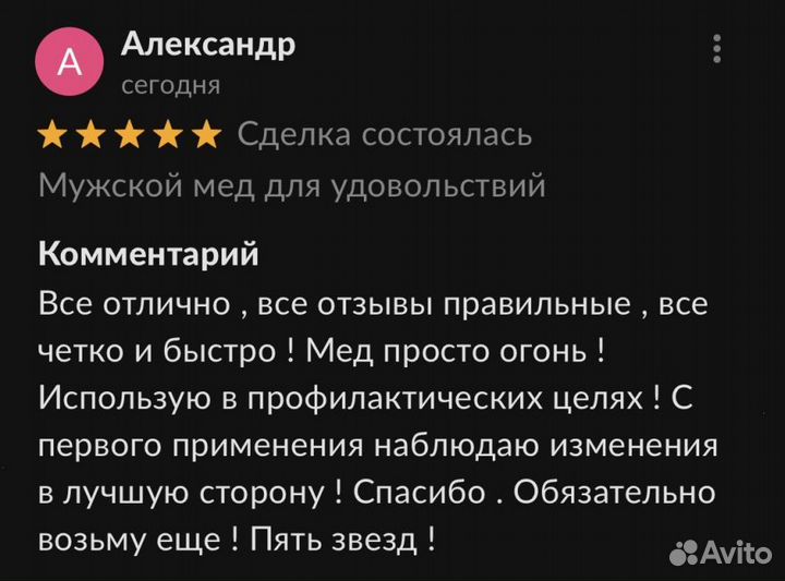 Золотой чудо мед восстановление потенции без усили