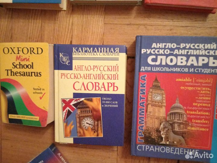 Словари английский язык