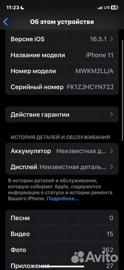 iPhone 11 обмен