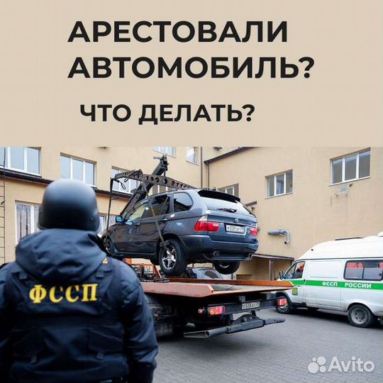 Автоюрист