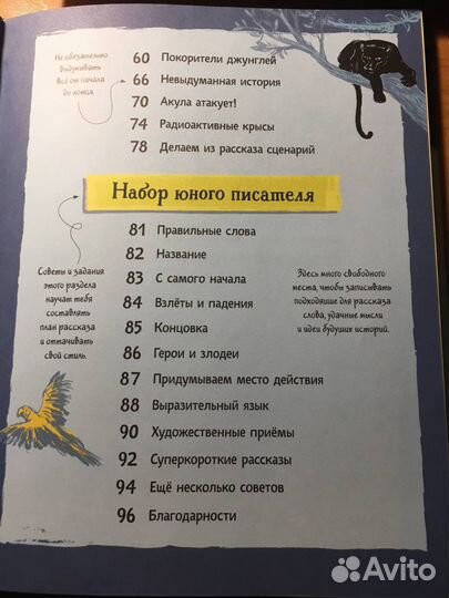 Детская книга 