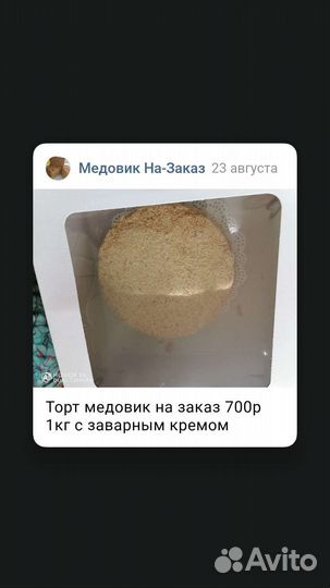 Торты на заказ