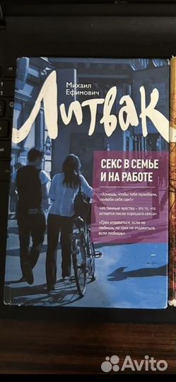 Литвак Михаил. Книги