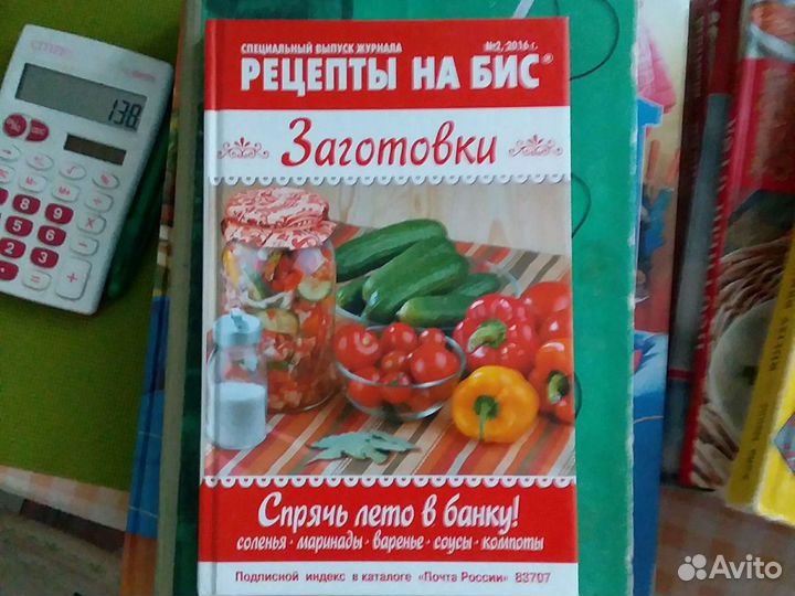 Книги для хозяек