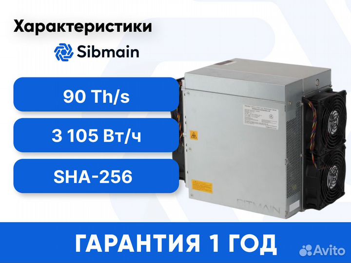 Asic Antminer S19 90Th Новый