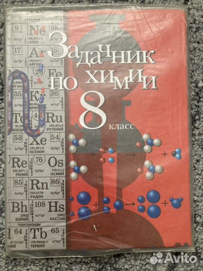 Старые учебники