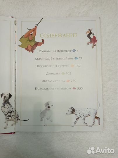 Бронзовая книга сказок Disney