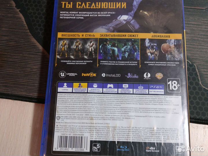 Мк11 обычное издание