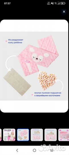 Грелка пояс от коликов