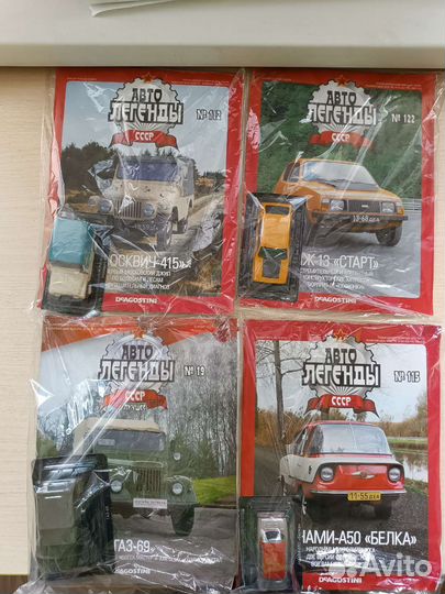 Deagostini Welly Autotime Технопарк