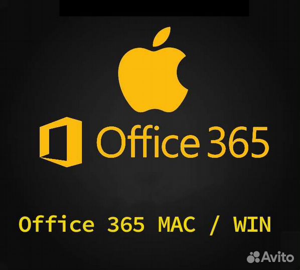 Office 365 + OneDrive для на Mac и Windows