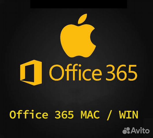 Office 365 + OneDrive для на Mac и Windows