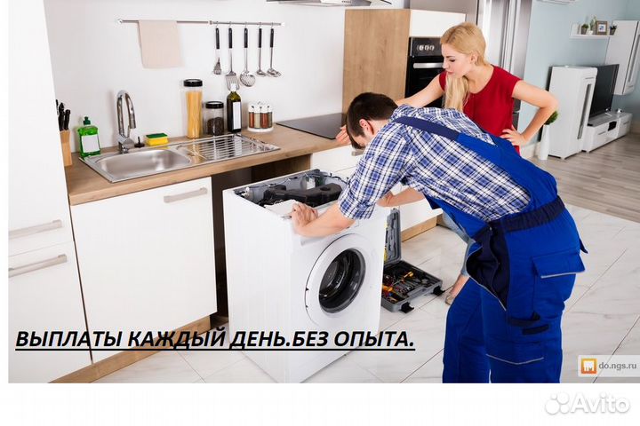 Стажёр/Ученик мастера