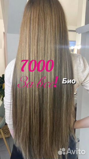 Наращивание волос