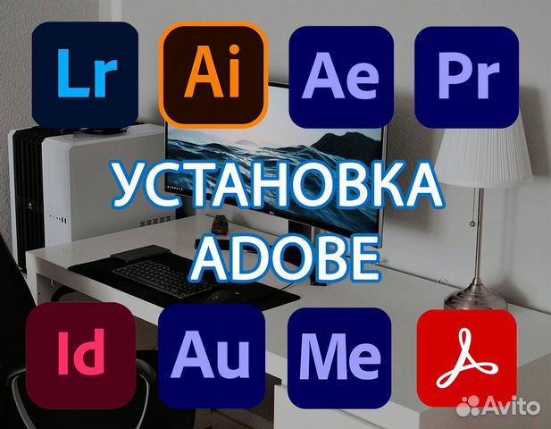 Лицензии Adobe Photoshop, Lightroom, Illustrator