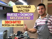 Ремонт Кофемашин и Бойлеров Выезд