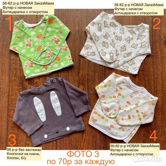 Одежда / пакет вещей 56 62 68 р-р комбинезон боди