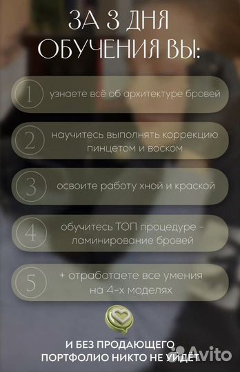 Курсы мастер бровист