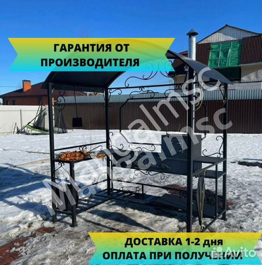 Мангал с крышей
