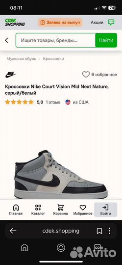 Кроссовки nike 44 размер