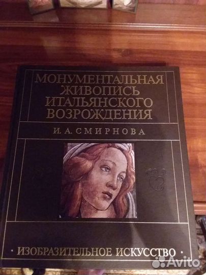 Книга о живописи